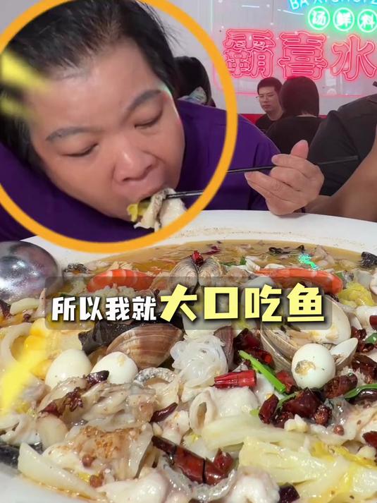 10斤重水煮鱼到底有多夸张!吃不完!