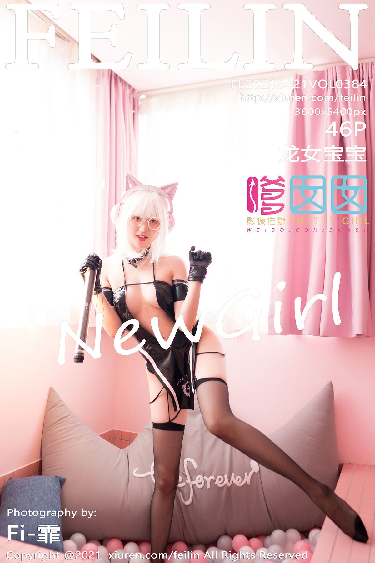 [FEILIN嗲囡囡] 2021.04.21 Vol.384 龙女宝宝[46+1P272M]-六色网