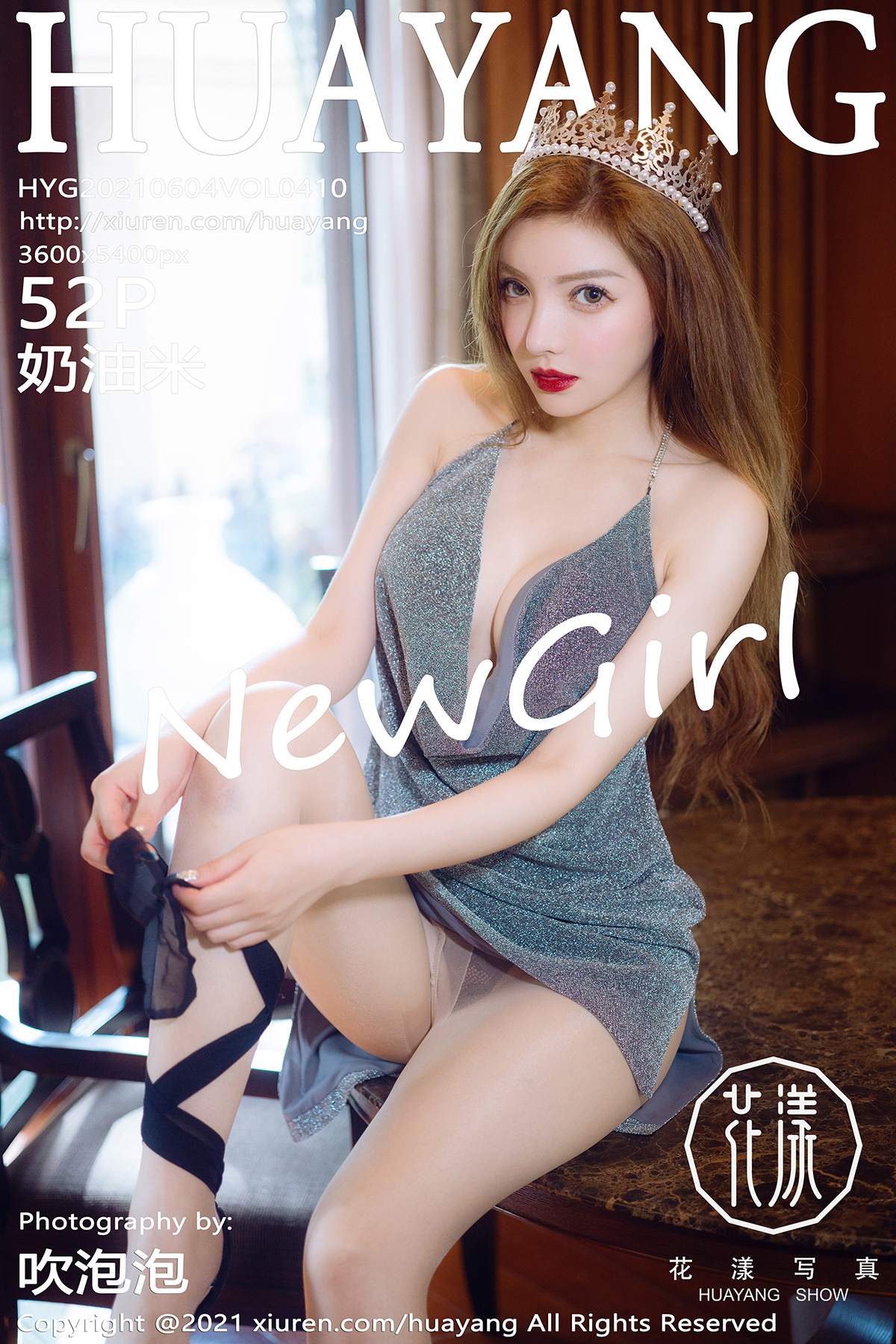 HuaYang Vol.410 奶油米-六色网