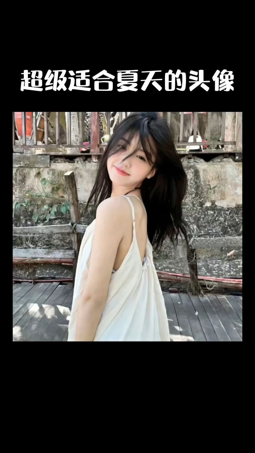 适合夏天的清新唯美氛围女生头像