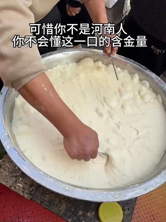 可惜你不是河南人 不会懂这一口的含金量，杠子油条