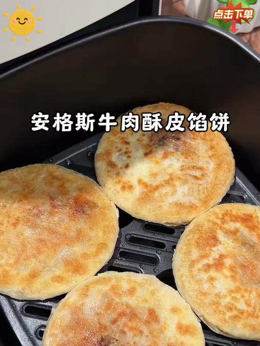 手工现做牛肉馅饼,皮薄馅厚汁水丰盈,早餐配粥吃刚刚好#牛肉馅饼##皮薄馅厚#