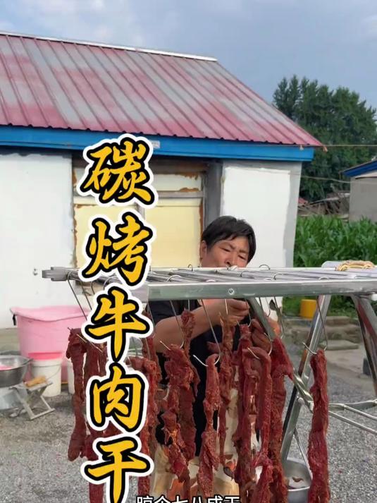 风干牛肉干在家这么做 买了19斤牛后腿肉,看我妈能做出来多少