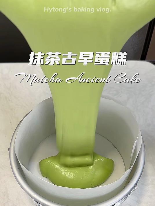6寸抹茶古早蛋糕不开裂不回缩湿润绵软