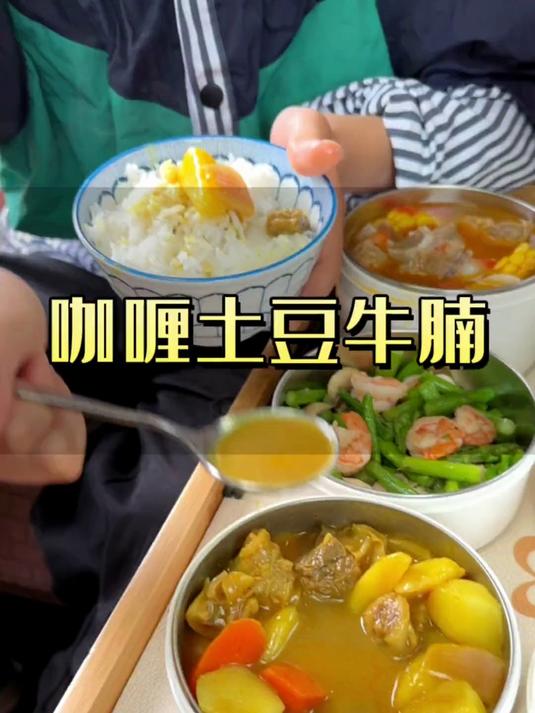 咖喱土豆牛腩用来浇饭或拌面都非常好吃,做法非常简单