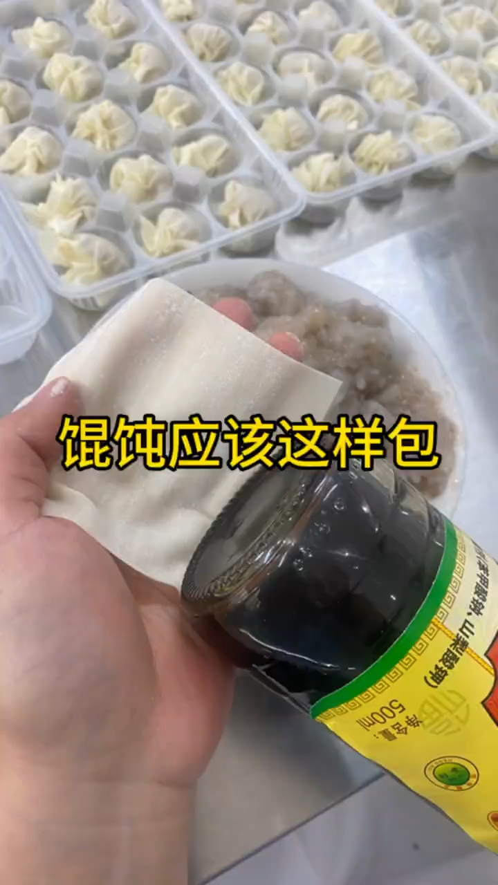 教大家包虾仁福袋馄饨。觉得不错给个免费的赞,谢谢