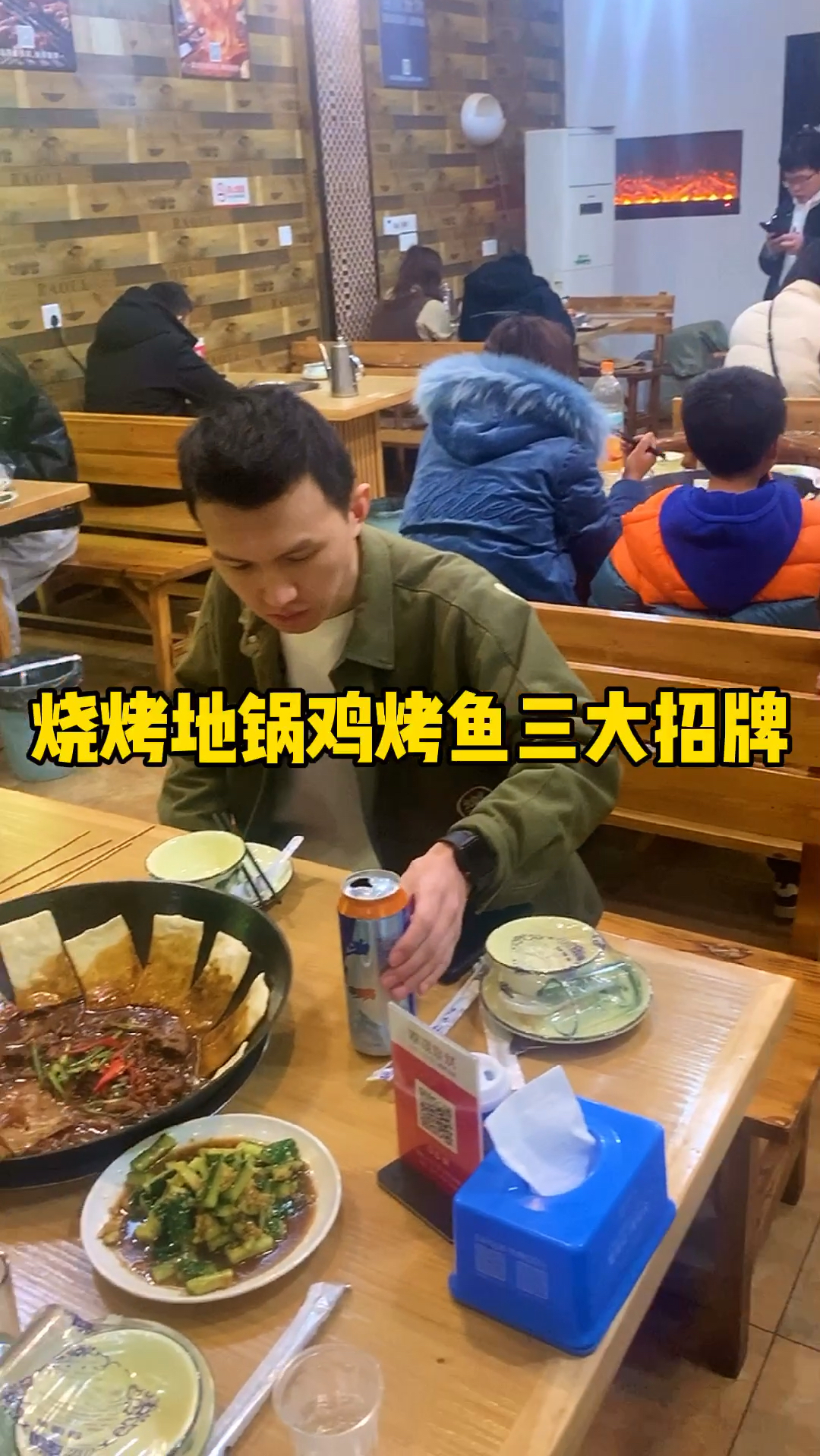 三大招牌:烧烤,地锅鸡,烤鱼。夏天撸串哈啤酒,爽极了
