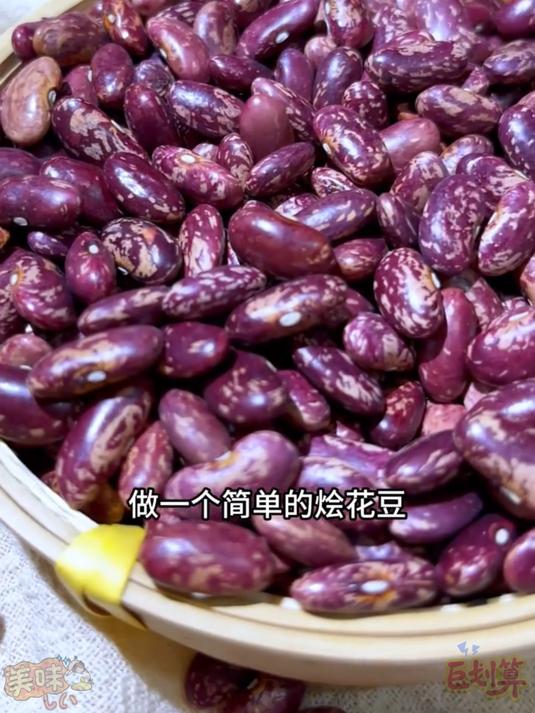 老乡们今天给大家分享煮花芸豆的全部过程
