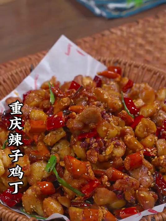 自从学会了这个重庆辣子鸡