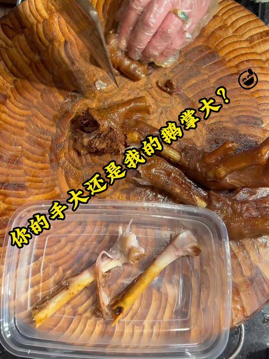 你的手大还是我的鹅掌大?