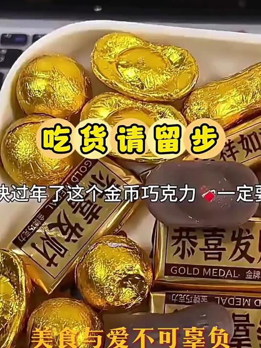 韩世金币金元宝花生金条巧克力散装500g喜糖烘焙生日蛋糕