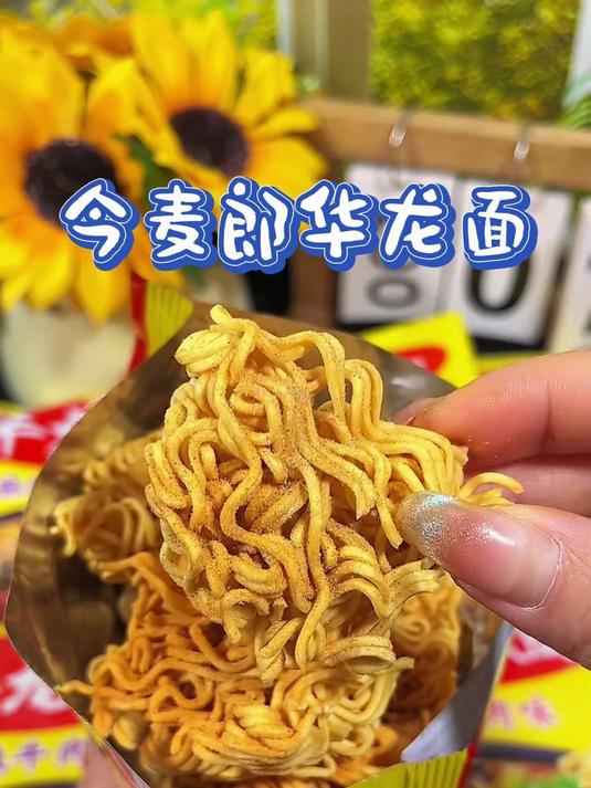 有多少人还记得这个华龙方便面,小时候的味道,一箱二十四包