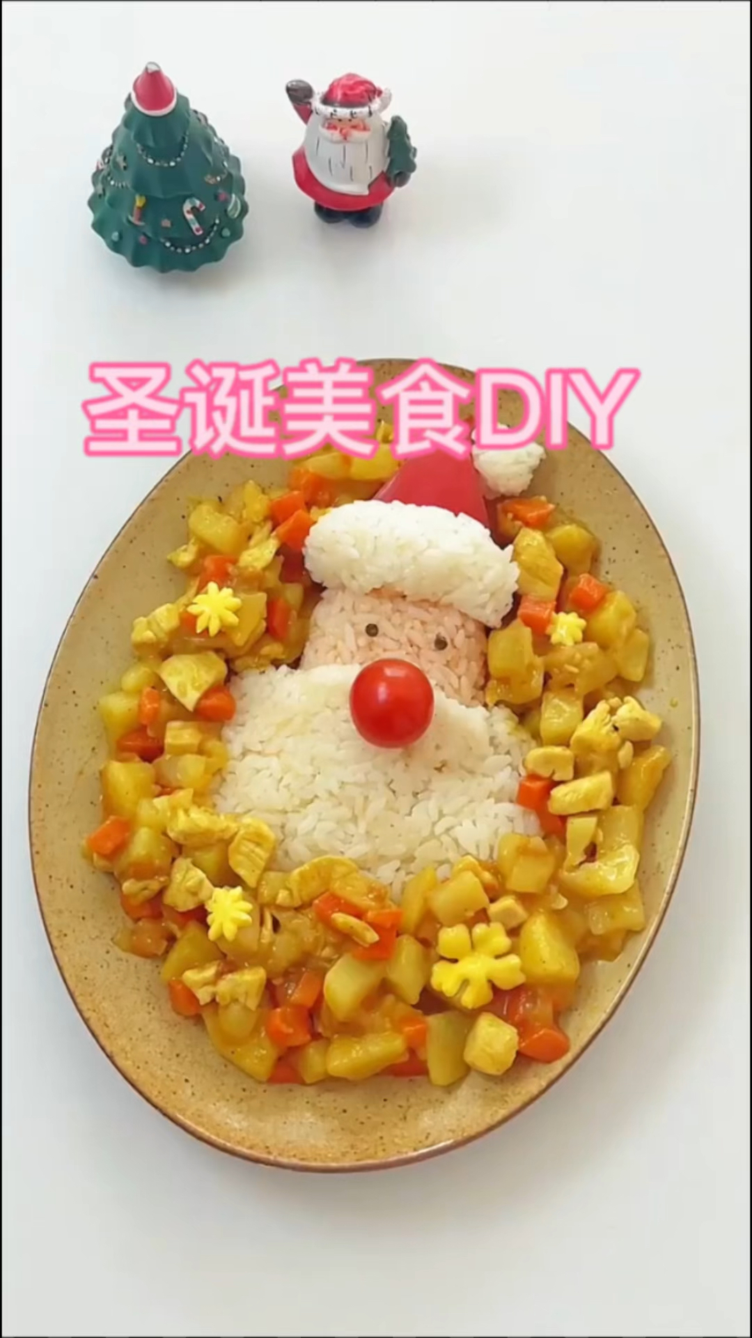 圣诞节美食  圣诞老人咖喱饭,好看又好吃,教你自制圣诞老人咖喱饭的视频版来啦!