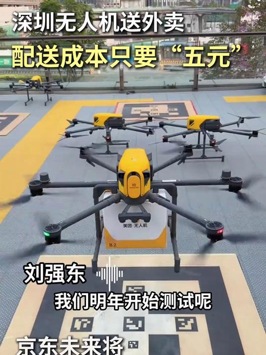 京东的外卖小哥真厉害,终于见识到了无人机是如何配送外卖的