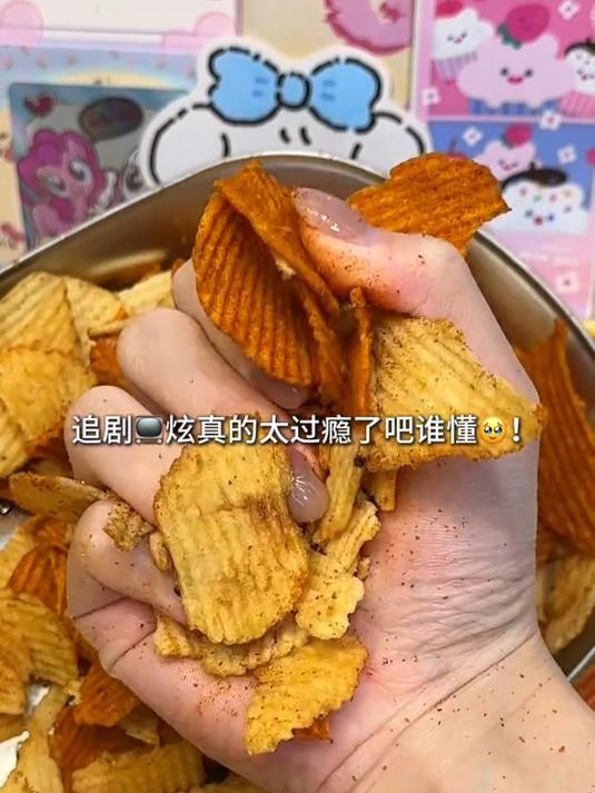 啊啊啊啊啊快乐肥宅怎么可以没有薯片!好友趣薯片战士非我莫属!