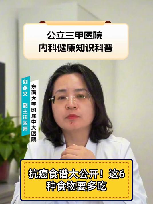 抗癌食谱大公开！这6种食物要多吃