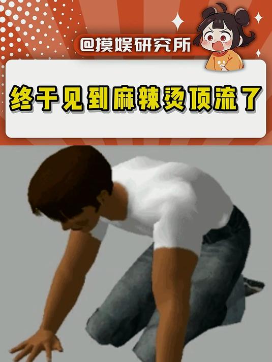 刘文祥麻辣烫我将永远拥护你