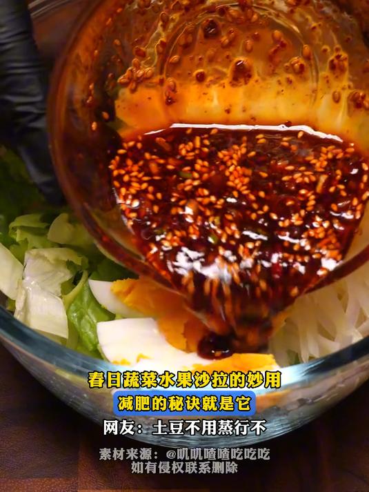 春日蔬菜水果沙拉的妙用,减肥的秘诀就是它,土豆不用蒸行不