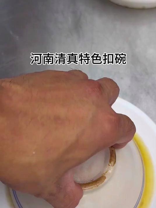河南传统清蒸扣碗,扣碗牛肉鲜香四溢,口感绝了超好吃