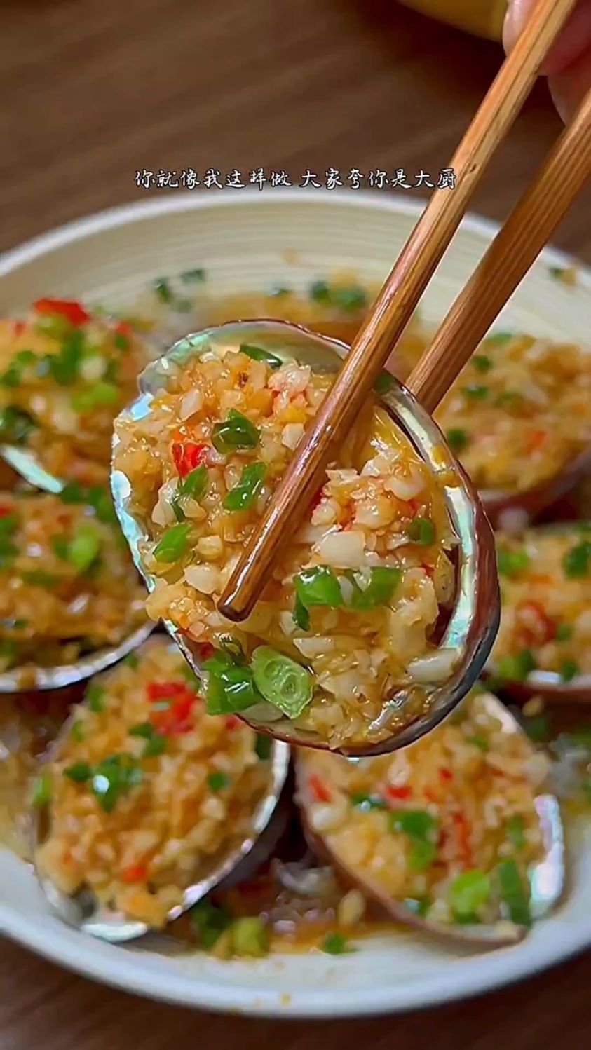 蒜蓉粉丝蒸鲍鱼的家常做法