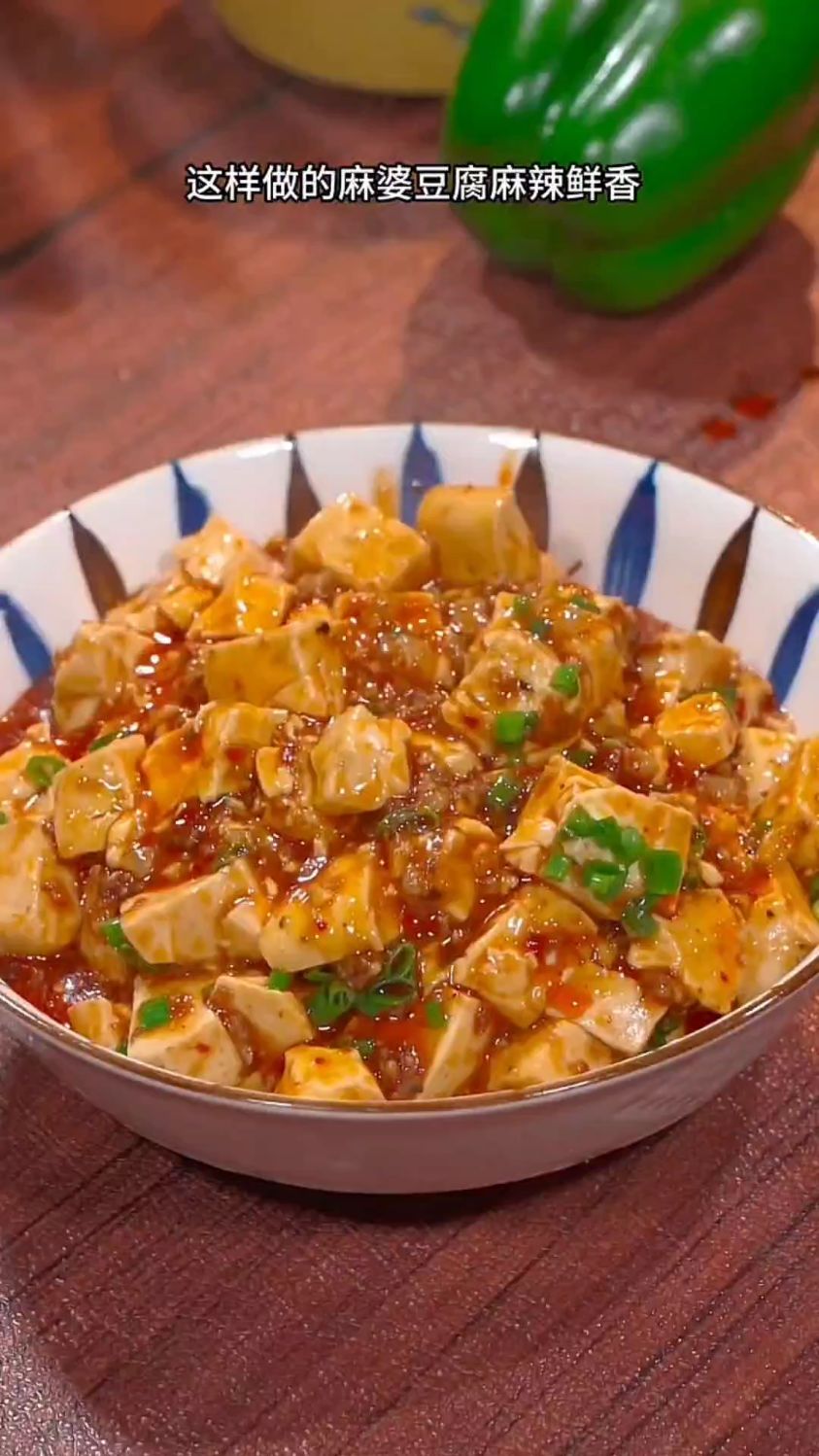 麻婆豆腐的家常做法