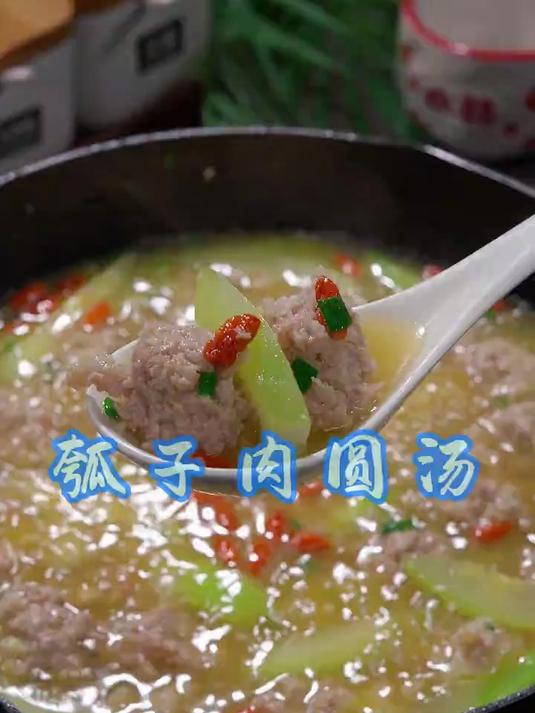 瓠子肉圆汤鲜美好喝
