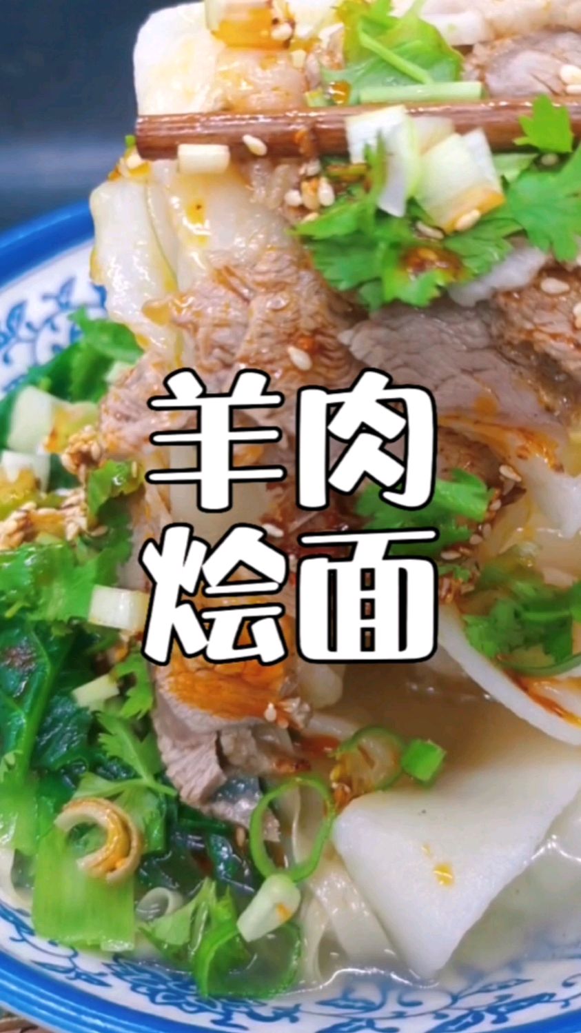 天凉了吗碗羊肉烩面暖暖的很贴心,河南羊肉烩面培训配方分享给你