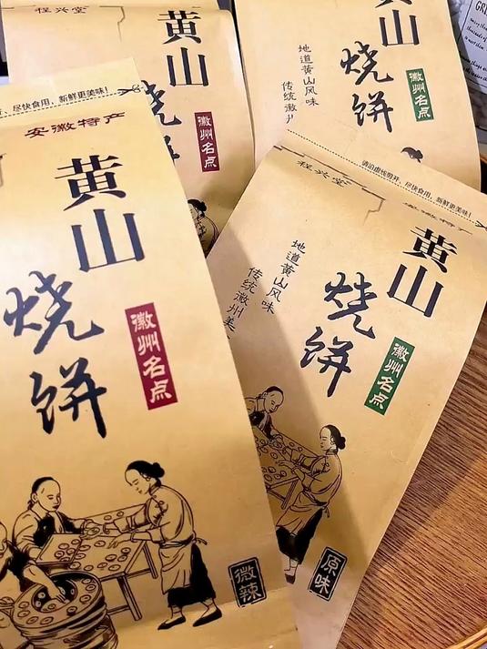 快来尝尝黄山烧饼的独特口感，吃完回头率破表