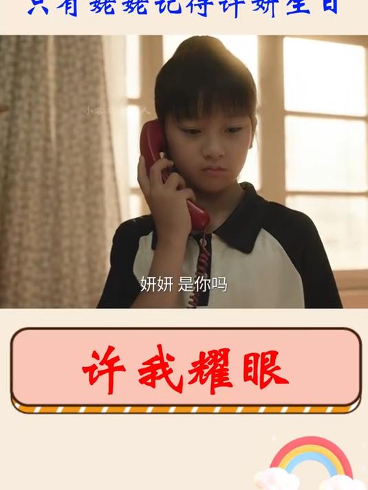 许我耀眼:许妍生日父母让吃方便面,姥姥一句祝福,许妍破防大哭