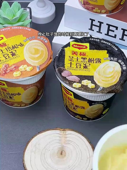 土豆泥脑袋看过来!开水一冲一泡就能吃的