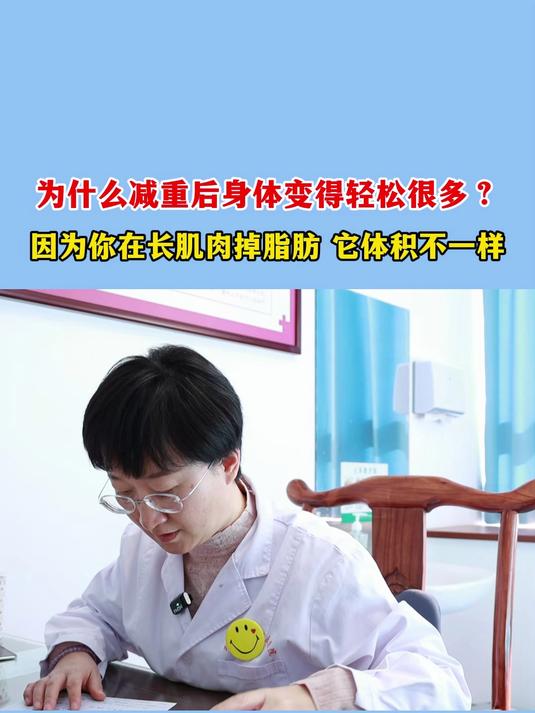 在长肌肉掉脂肪过程中 肌肉比脂肪体积小