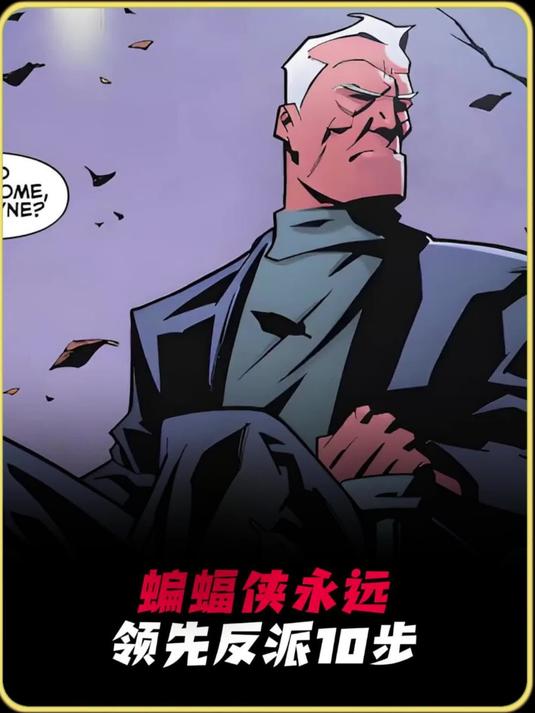 蝙蝠侠永远领先反派10步!就算老了,也阴了企鹅人