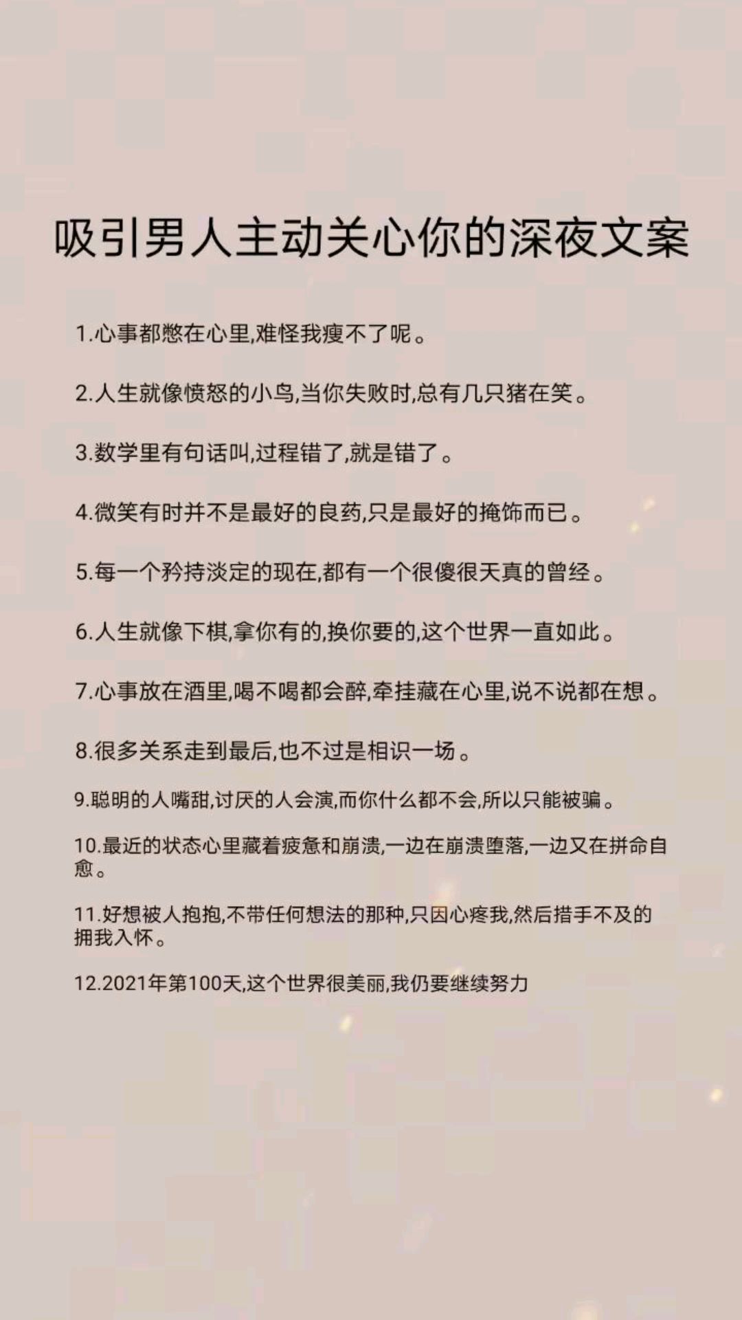 吸引人关心的文案