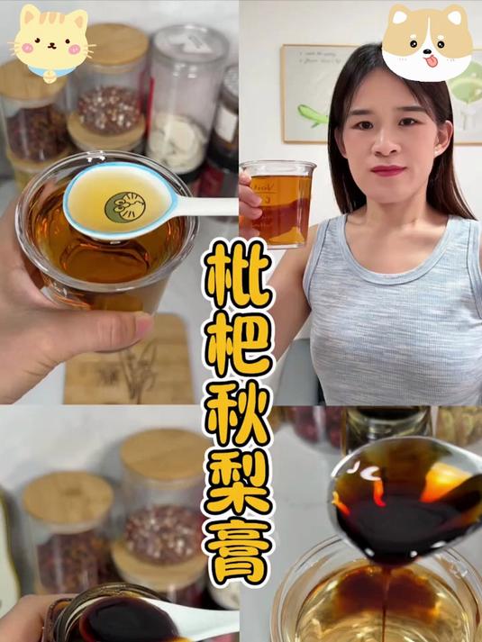 枇杷秋梨膏!古法熬制润喉,老人小孩都爱