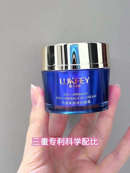 良心推荐！眼霜哪个牌子抗皱好用？35一40岁最好用的眼霜