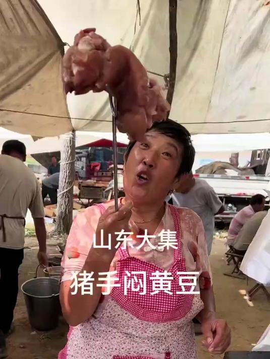 山东大集30块整个猪手焖黄豆,味道那真是好