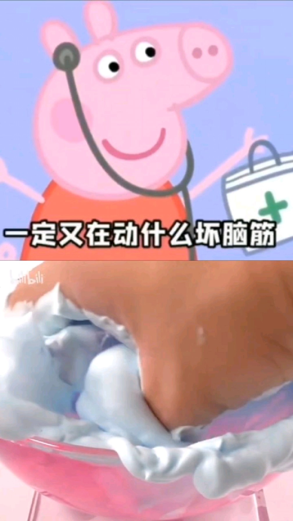 小猪佩奇还拿不下你?