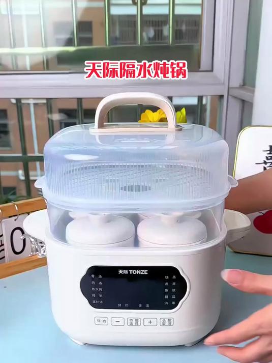 天际隔水炖锅,智能控温,美味营养