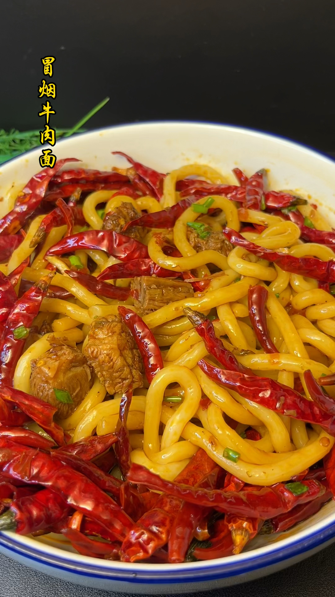 这一碗牛肉面,太符合辣妹子的口味了。
