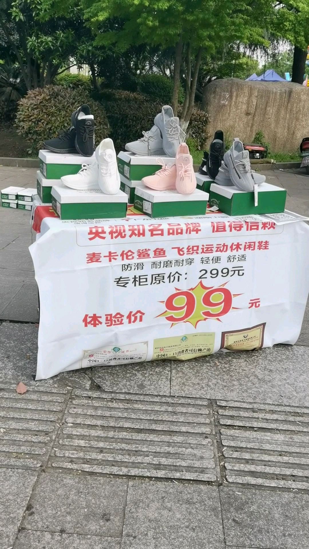 麦卡伦鲨鱼品牌鞋,二胎宝妈创业记
