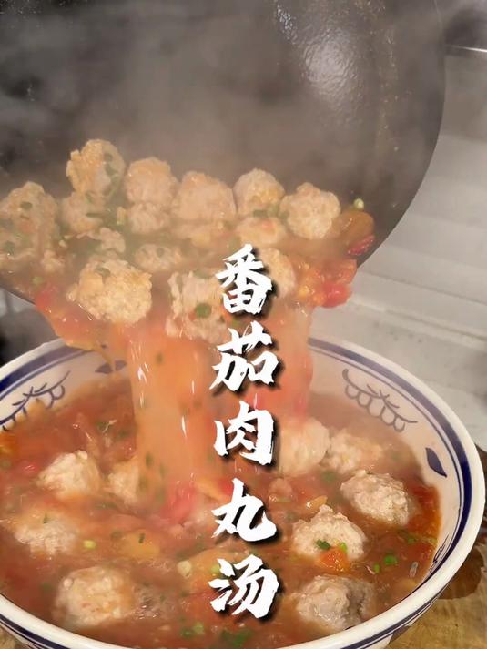 番茄肉丸子汤,丸子这样做嫩滑又Q弹