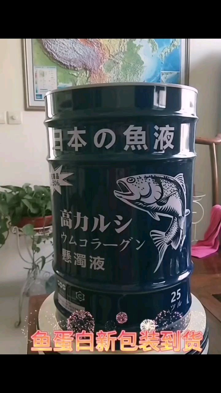 进口鱼蛋白