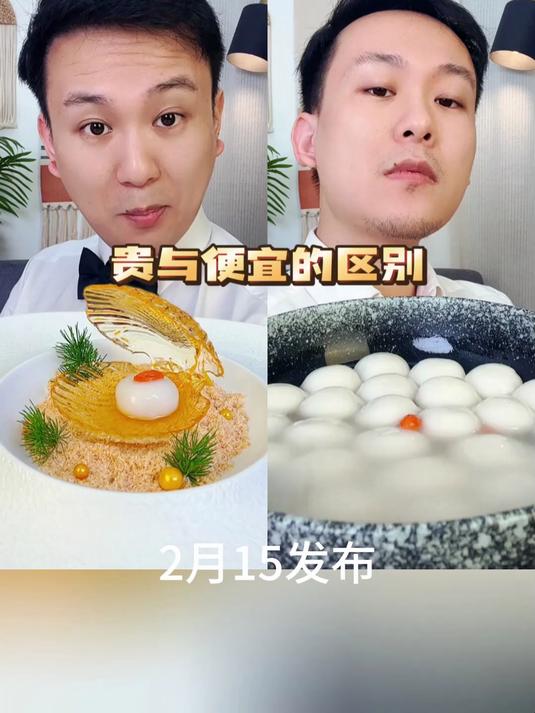 男生装扮汤圆,终于明白摆盘的重要性了