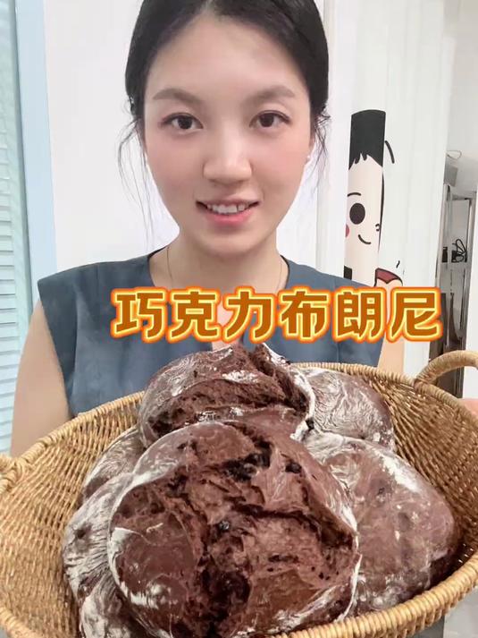 有手就会的巧克力布朗尼面包，像蛋糕一样的面包口感