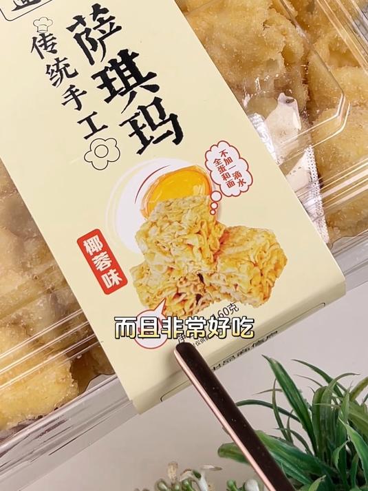 手工沙琪玛,传统解馋茶点,下午茶,香酥好吃,办公室小零食