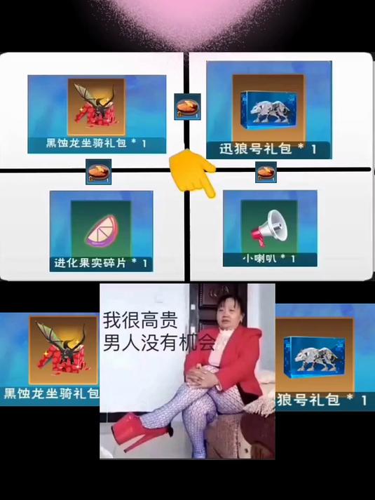 创造与魔法 小火龙 快影
