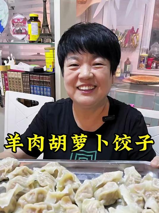 孩子过生日，今天包羊肉胡萝卜饺子