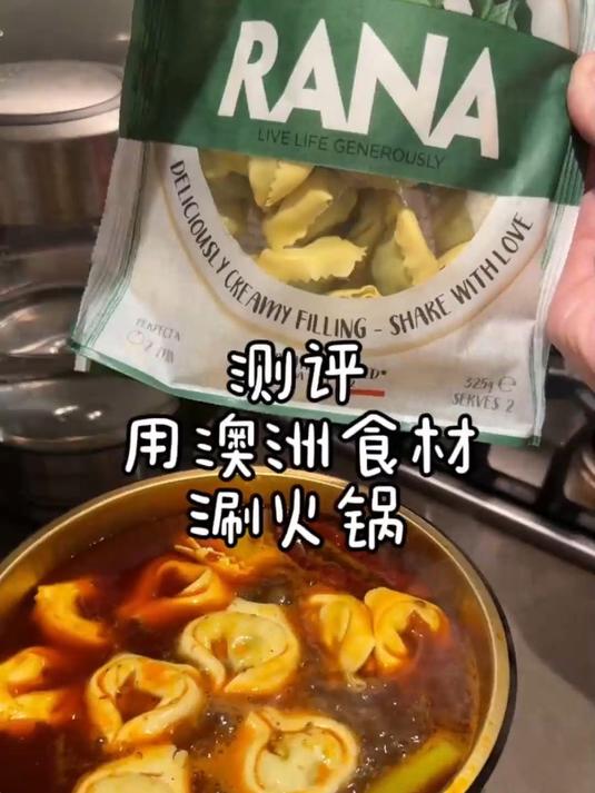 用澳洲食材涮火锅,来看看有哪些奇葩食材吧!