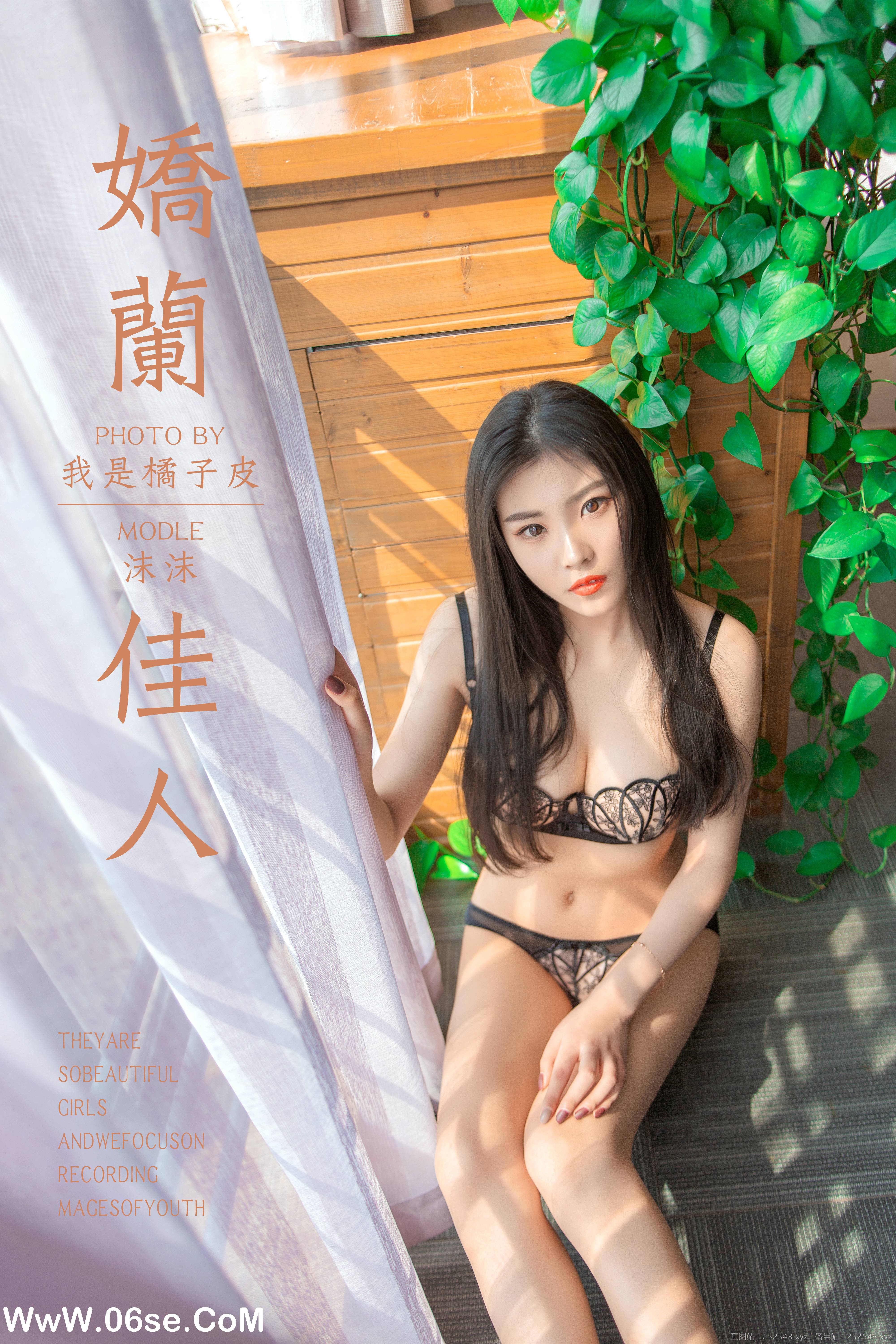 [YALAYI雅拉伊] No.254 娇兰佳人 沫沫-六色网