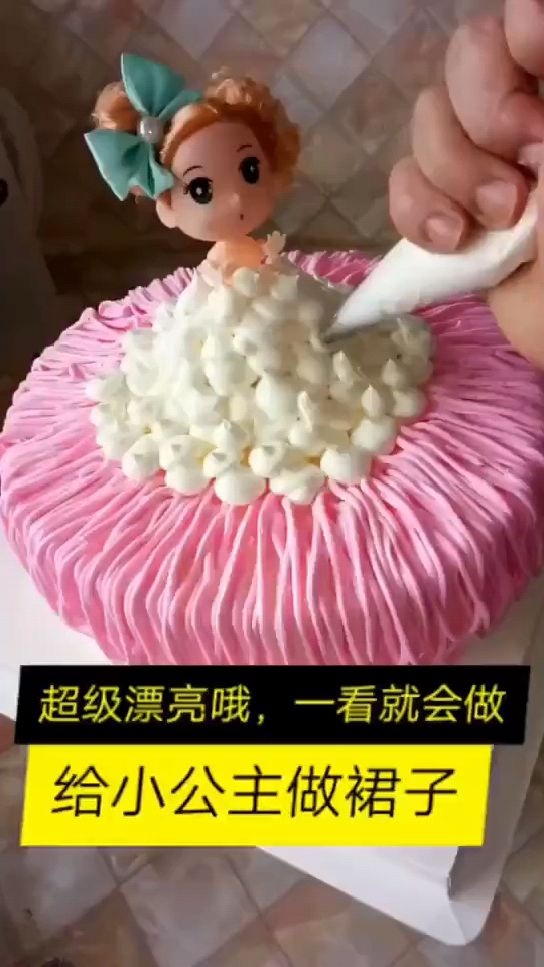 芭比娃娃公主蛋糕